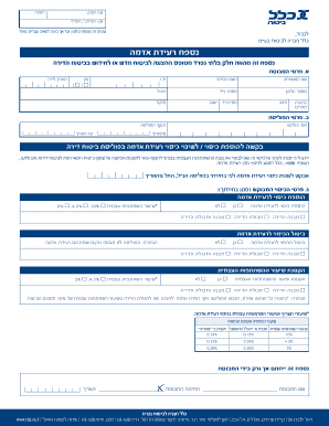 Earthquake Coverage Amendment Form