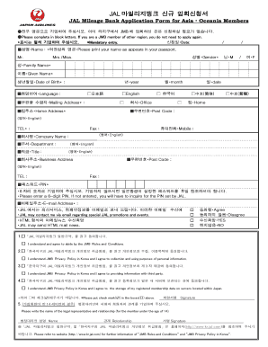 JAL Mileage Bank Application Form