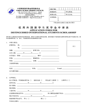 Distinguished International Students Scholarship Application