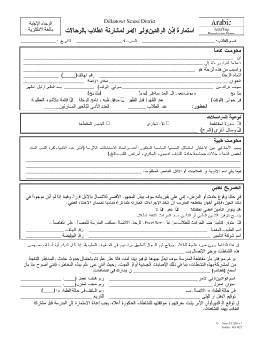 form in arabic