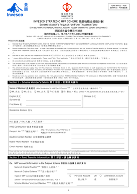 MPF Fund Transfer Request Form