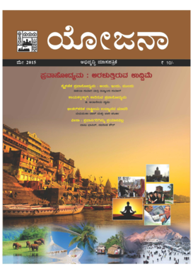 Kannada Language Learning Form