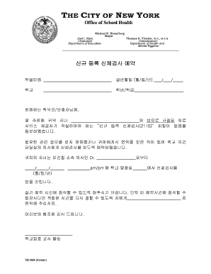 New York School Health Physical Exam Appointment