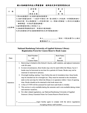 National Kaohsiung University Library Course Reserve Book Loan Form