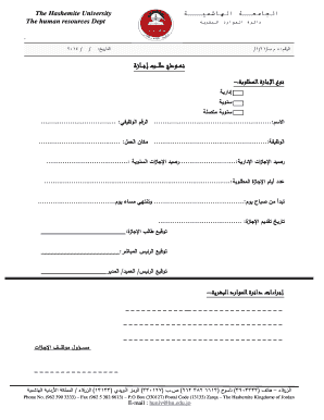 Leave Request Form