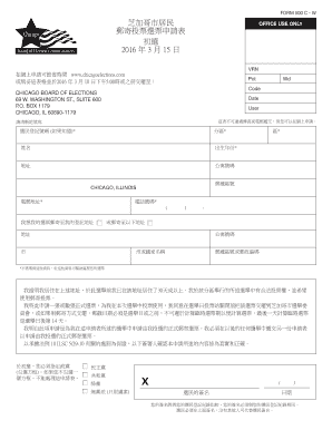 Chicago Mail-In Ballot Application Form 500 C