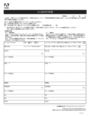 AVL License Transfer Application Form