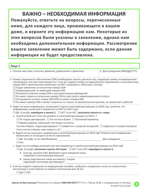 Oregon Health Plan Medical Assistance Application