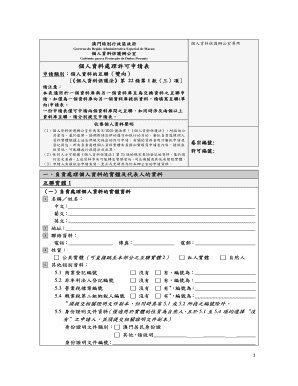 Macau Personal Data Processing Permit Application