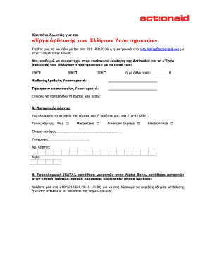 Donation Coupon for Greek Supporters' Irrigation Works