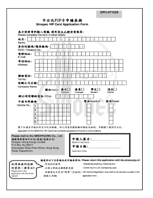 Sinopec VIP Card Application Form
