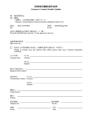 Licensee Contact Details Update Form