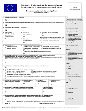 Анкета на получение шенгенской визы