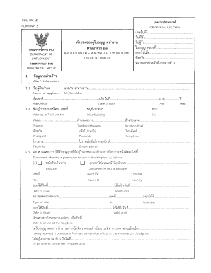 Work Permit Renewal Application
