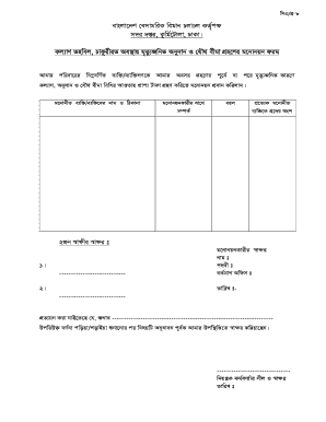 Bangladesh Tax Return Form