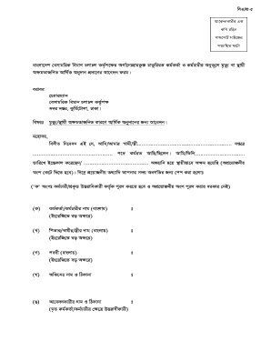 Bangladesh Tax Return Form