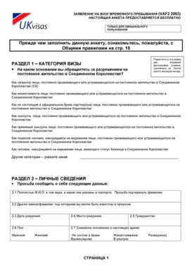 UK Visa Application Form VAF2 2003