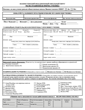 Washington Unified School District Student Registration Form