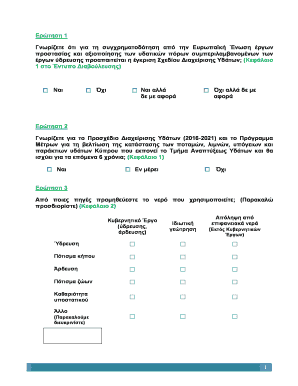 Water Management Plan Consultation