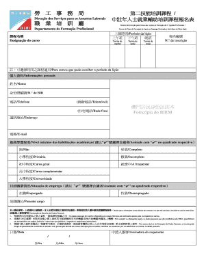 Macau Second Professional Aptitude Training Course Application Form