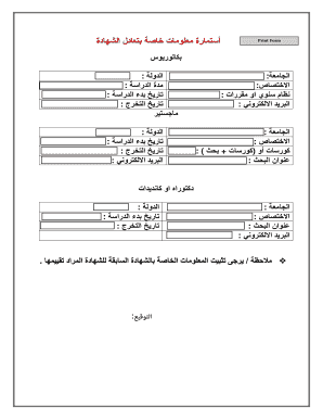 Iraqi Ministry of Higher Education and Scientific Research Affidavit