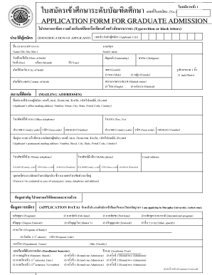 Graduate Admission Application Form