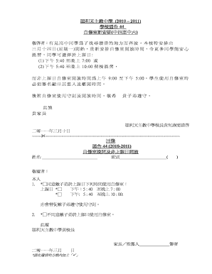 Study Room Arrangement Notice