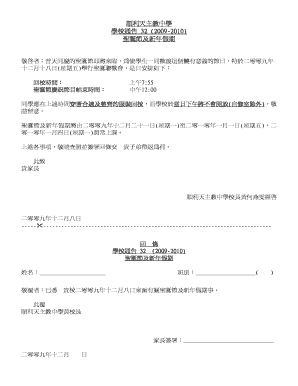 Christmas Celebration Notice