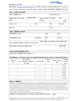 CampusCare Claim Form