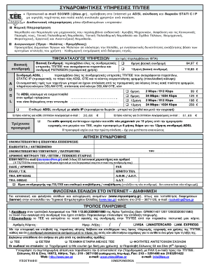 Technical Chamber of Greece Subscription Application