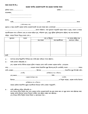 Bangladesh Wage Earners' Development Bonds Declaration