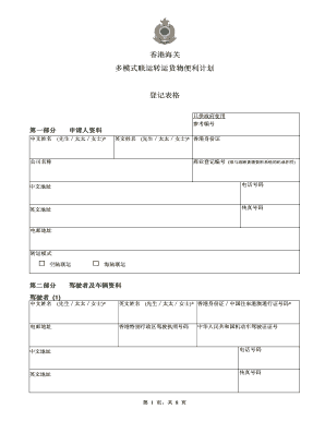Hong Kong Customs Multimodal Transit Cargo Convenience Scheme Registration Form