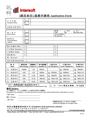 Hong Kong Web Hosting Service Application Form