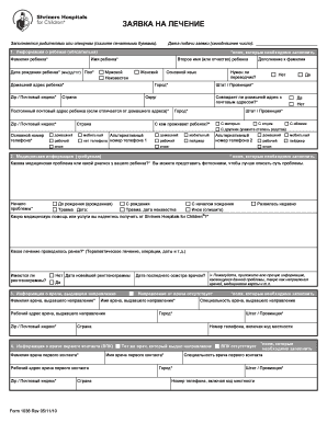 Medical Treatment Application Form