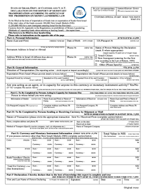 Israel Customs Money Laundering Report Form