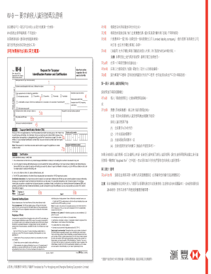W-9 Form