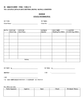 Stock Withdrawal Form