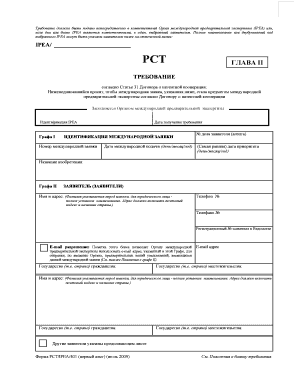PCT International Preliminary Examination Request