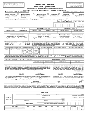 Israeli Passport Application Form