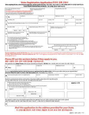 US Voter Registration Application