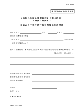 Employee Permanent Unfitness for Work Certificate