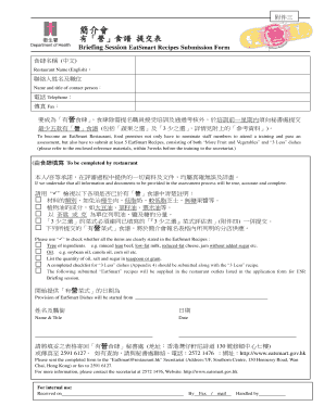 EatSmart Recipes Submission Form