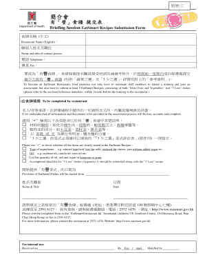 EatSmart Recipes Submission Form