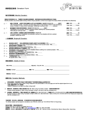 Donation Form