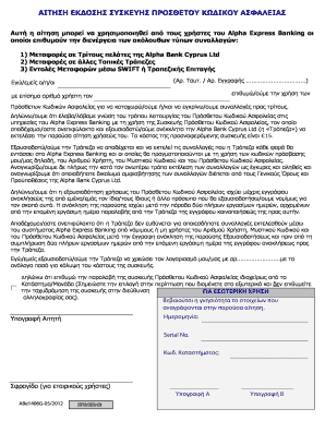 Application for Issuance of Security Code Device