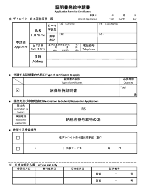 Application Form for Certificates