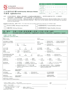 Social Security Allowance Application Form