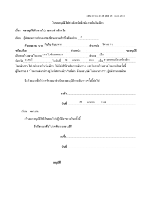 Thai Government Travel Request Form