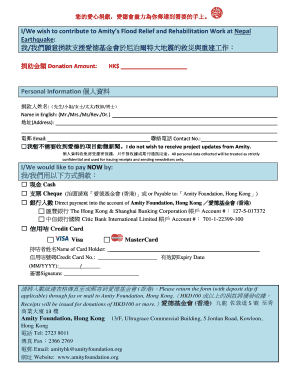 Amity Foundation Donation Form