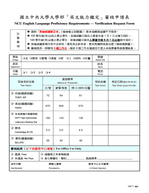 NCU English Proficiency Verification Request Form